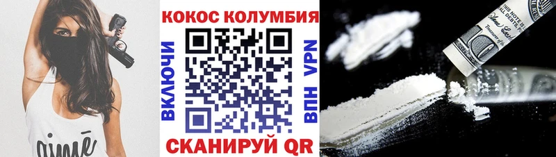 КОКАИН VHQ Кандалакша