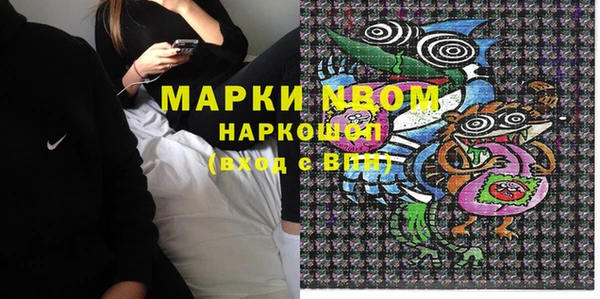 марки nbome Гусиноозёрск