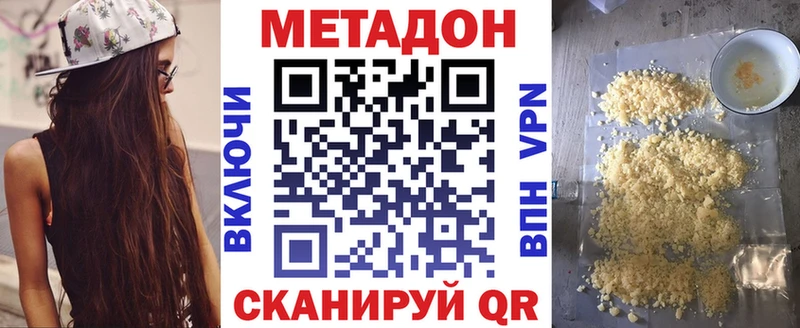 Метадон кристалл  Купить закладки  Кандалакша 